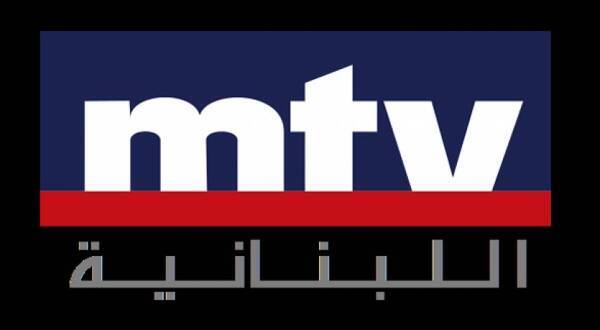 تردد قناة ام تي في لبنان MTV Lebanon الجديد 2020 عبر النايل سات والعرب سات