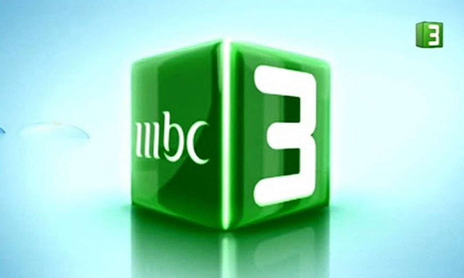 أقوى إشارة تردد قناة Mbc 3 للأطفال على النايل سات وتابع أحدث أفلام الكارتون