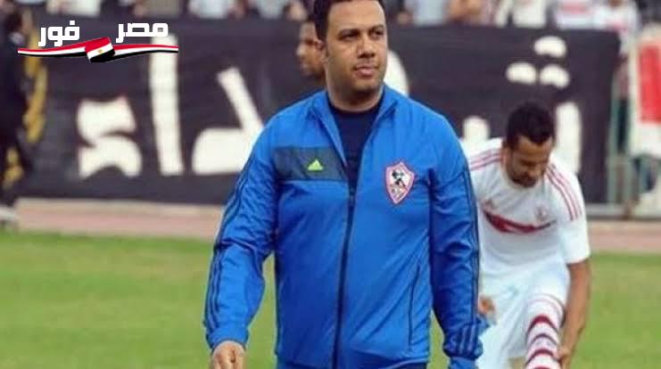 حمادة أنور يكشف عن تشديدات معسكر الزمالك