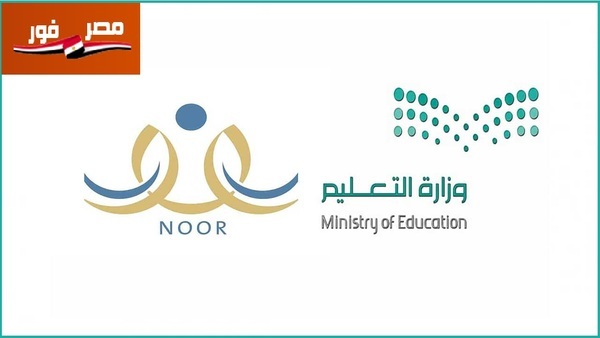 NOOR.MOE.GOV.SA رابط نظام نور برقم الهوية 1442 بدون الرقم السري