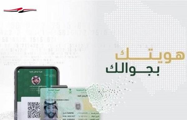 رابط تسجيل منصة مقيم الرقمية بالسعودية “muqeem.sa” عبر ابشر