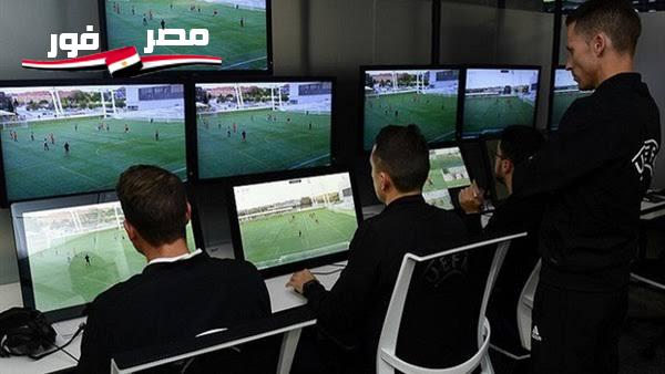 إتحاد الكرة يكشف كواليس الخلاف مع شركة الـ Var