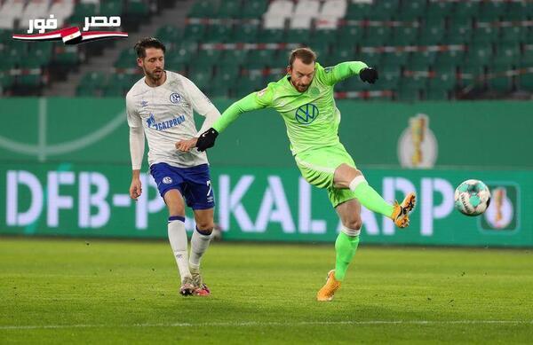 فولفسبورج يتخطي شالكة إلي دور الثمانية في كأس المانيا