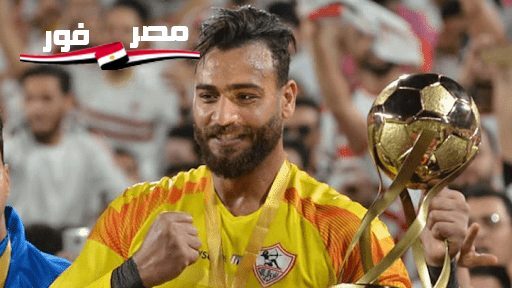 « أبو جبل» يشكر جماهير الزمالك على حملة الدعم  على موقع ’’تويتر’’