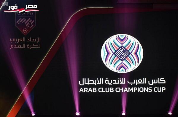 الإتحاد العربي يحدد موعد مبدئي لنهائي كأس محمد السادس