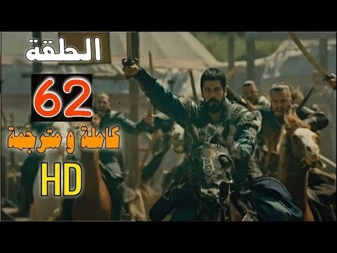 Ø§Ø³ØªÙ‚Ø¨Ù„ Ø§Ù„Ø§Ù† ØªØ±Ø¯Ø¯ Ù‚Ù†Ø§Ø© Atv Ø§Ù„ØªØ±ÙƒÙŠØ© 2021 Ø§Ù„Ø¬Ø¯ÙŠØ¯ Ù„Ù…Ø´Ø§Ù‡Ø¯Ø© Ù…Ø³Ù„Ø³Ù„ Ù‚ÙŠØ§Ù…Ø© Ø¹Ø«Ù…Ø§Ù† Ø§Ù„Ø­Ù„Ù‚Ø© 62 Ù…ØµØ± ÙÙˆØ±