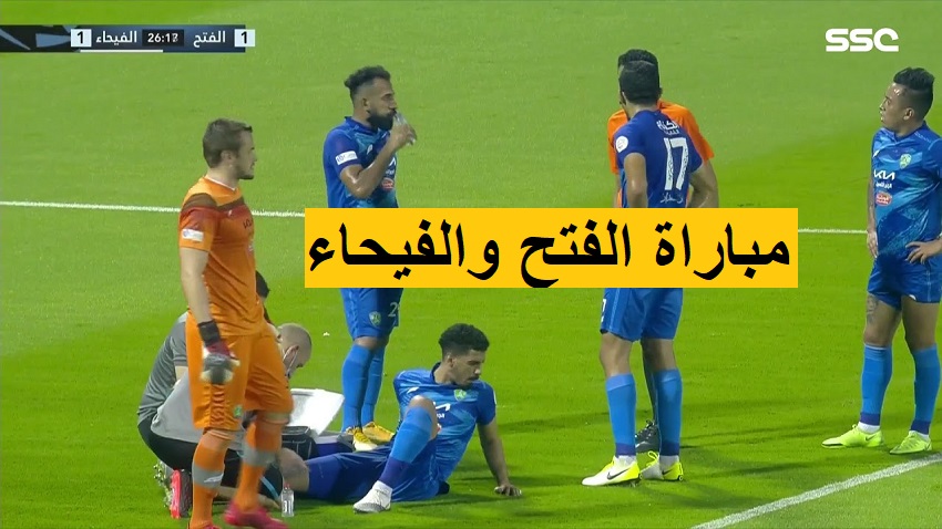 موعد مباراة الفتح والفيحاء في دوري روشن السعودي 