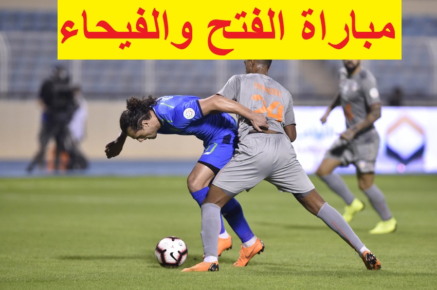 رابط حجز تذاكر مباراة الفتح والفيحاء في دوري روشن السعودي 