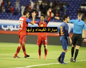 رابط حجز تذاكر مباراة الفيحاء وأبها في دوري روشن السعودي 