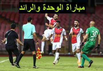 القنوات الناقلة لمباراة الوحدة والرائد في دوري روشن السعودي 