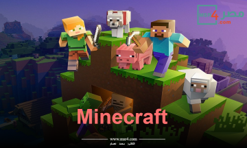 رابط تحميل ماين كرافت Minecraft اخر تحديث للأندرويد