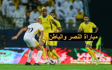 موعد مباراة النصر والباطن في دوري روشن السعودي .. والقنوات الناقلة