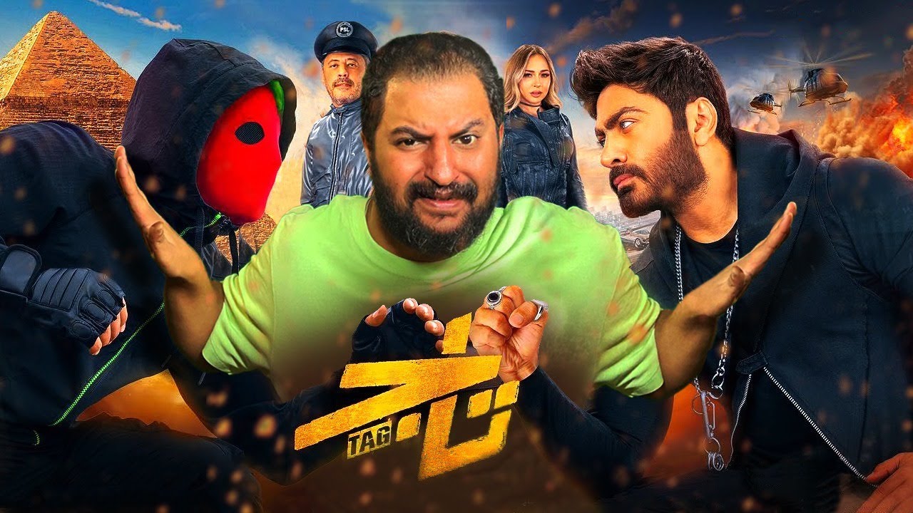 موعد عرض فيلم تاج تامر حسني 2023