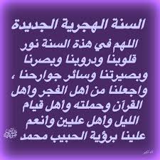 دعاء أول جمعة من السنة الهجرية 1445 اللهم اجعل هذه الجمعة