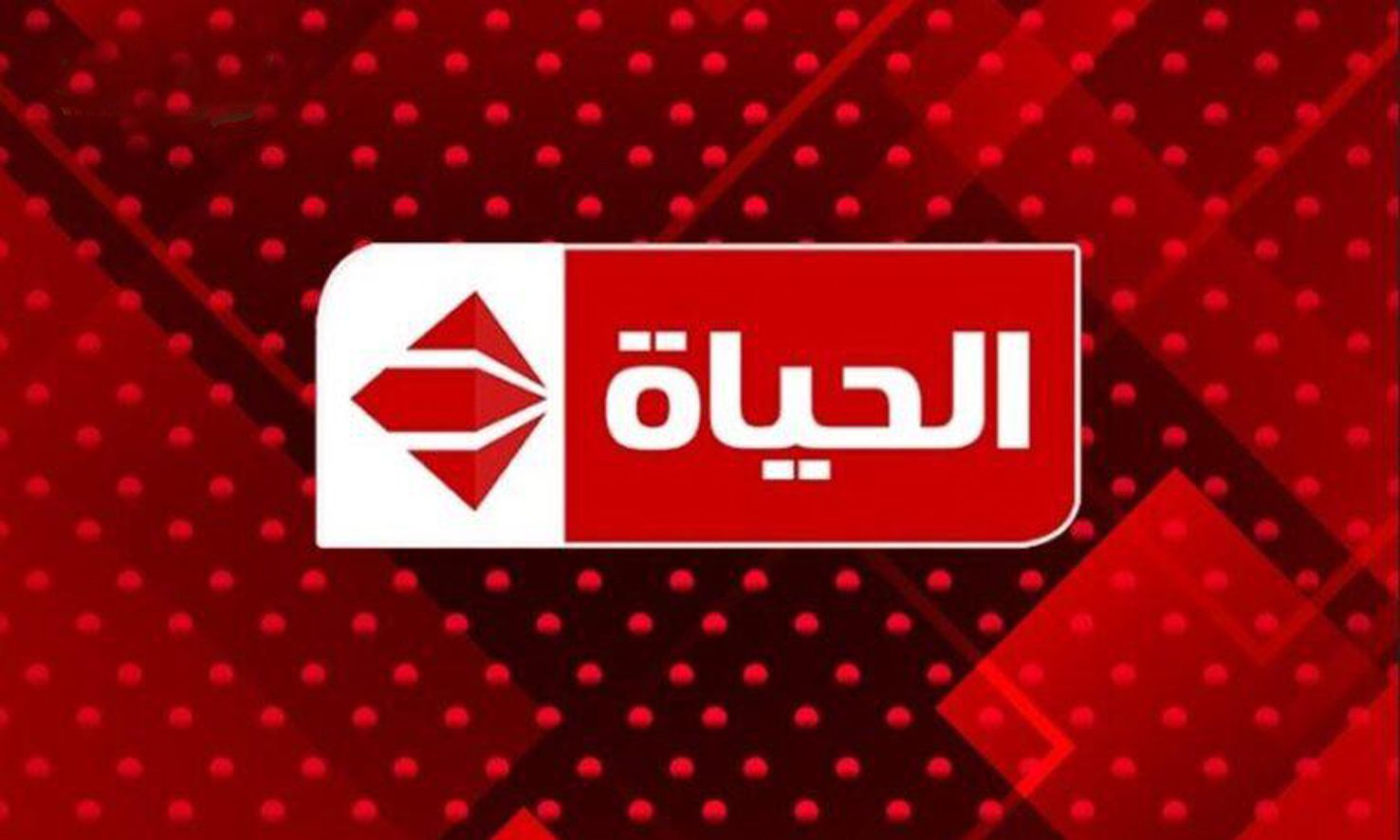 اضبط تردد قنوات الحياة الجديد 2023 Alhayat TV على النايل سات وعرب سات