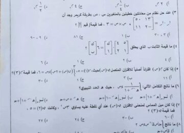 توجيهي الأردن 2023 .. إجابات أسئلة امتحان الرياضيات الورقة الثانية