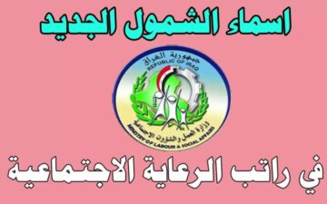 رابط منصة مظلتي للرعاية الاجتماعية 2023 الوجبة الثالثة بعد التحديث