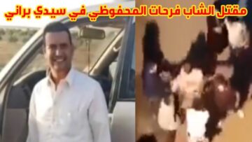 فيديو سيدي براني.. مقتل شاب على يد ضابط شرطة