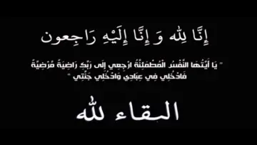 ما هو مرض الشاعر ناجح طبابه العتيقي الشراري