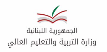 نتائج الامتحانات الرسمية في لبنان 2023 mehe gov lb