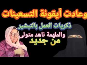 من هي ناهد متولي ويكيبيديا