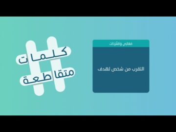 حل لغز 98 كلمات متقاطعة