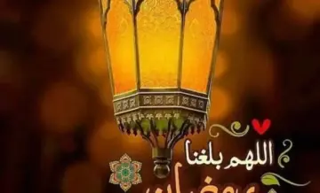 موعد شهر رمضان 2024 في الجزائر