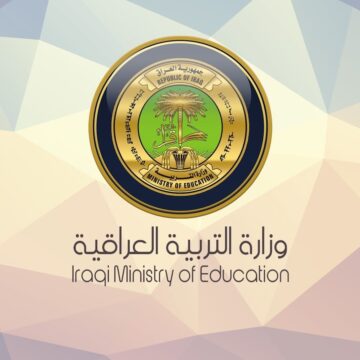 رابط نتائج اعتراضات الثالث متوسط 2023 فى العراق الدور الاول جميع المحافظات عبر موقع وزارة التربية العراقية